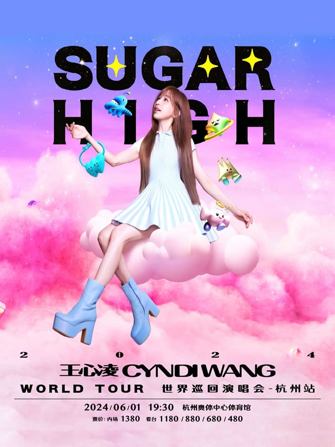 2024王心凌「SUGAR HIGH」世界巡回演唱会-杭州站