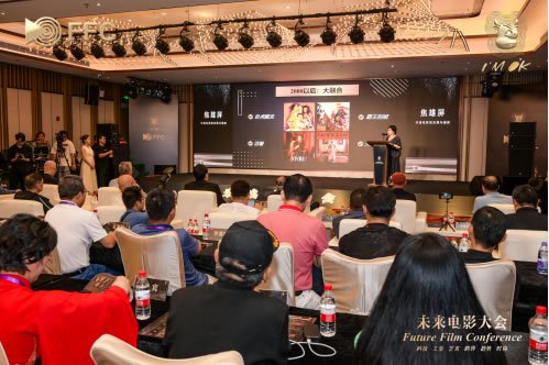 首届“未来电影大会”，探讨中国电影未来产业